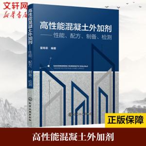 混凝土高性能液体高效砼减水剂450645增强光亮剂砂浆混凝土构件外加