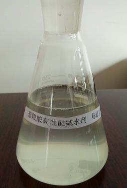 tc-900 聚羧酸系高性能减水剂(标准型)