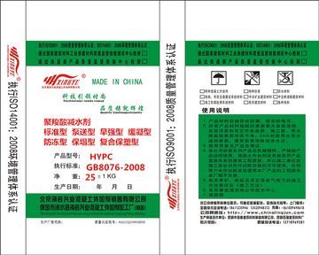 HYPC-4聚羧酸系缓凝高性能减水剂(水工混凝土液剂