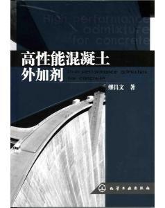 氨基磺酸盐类混凝土减水剂-图书价格:280-综合其他图书/书籍-网上买书-孔夫子旧书网