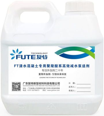 【复特清水混凝土专用聚羧酸系高效减水泵送剂】价格_厂家 - 中国供应商