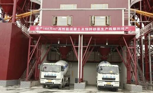 华建新材年产160万m3高性能混凝土及预拌砂浆生产线正式投产