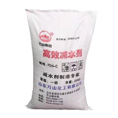 高效减水剂