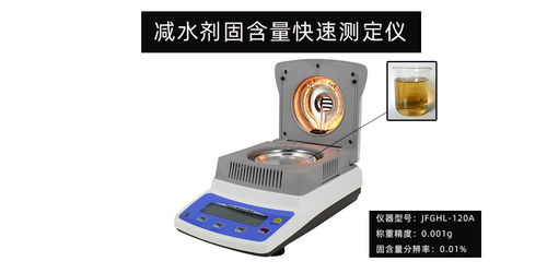 混凝土外加剂固体含量怎么使用减水剂固含量快速测定仪进行检测