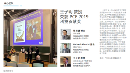 科隆智谷迈向智造未来,李攀峰携聚羧酸高性能减水剂助力混凝土现代革命