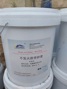 防水沥青胶泥报价 厂家