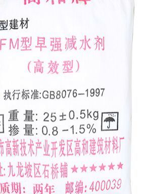 减水剂精品