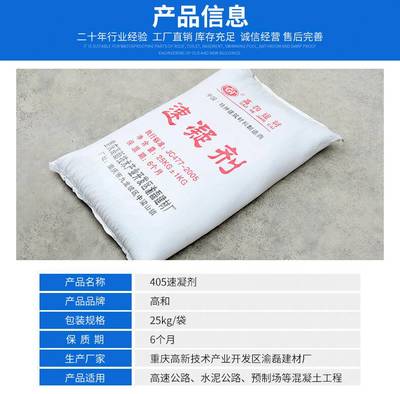 重庆速凝剂 建筑减水剂 混凝土早强剂 缓凝剂 水泥速凝剂