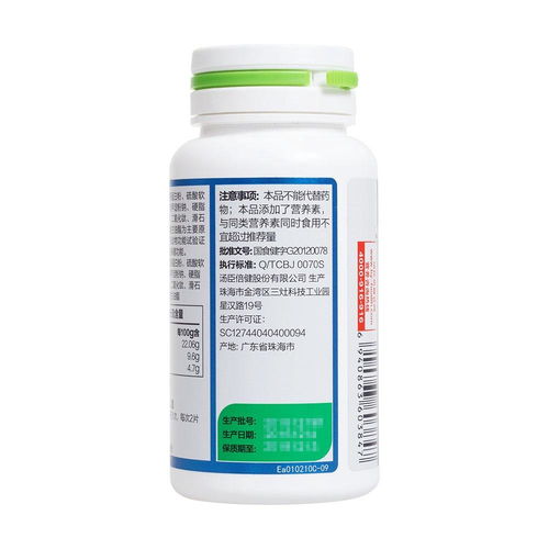 汤臣倍健胶原软骨素钙片是什么药 怎么用 禁忌 生产厂家 用药咨询 第2页 快速问医生