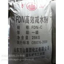 优质FDN萘系高效减水剂 济南万山品牌的专业混凝土水泥解决方案