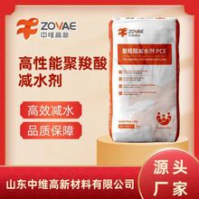 聚羧酸系高性能混凝土减水剂 生产技术与应用前景